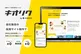 キオミル、採用ミスマッチ削減を目指すサイト制作「キオリク」を提供開始