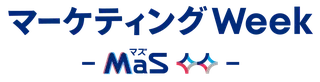 「マーケティングWeek」が大幅刷新、年4回開催と新構成で商談機会を拡大