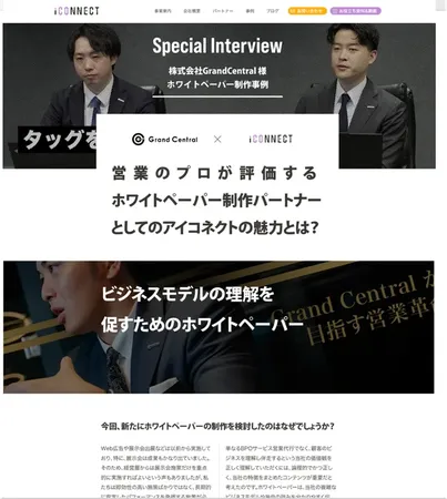 BtoBの導入事例が雑誌風に。ブランド力を高める新サービス登場