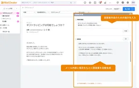 メール返信AIにおまかせ。ラクスが新機能を提供開始