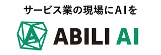 スタッフの相談役、店長の参謀に。ClipLineが現場特化型AIエージェントを発表