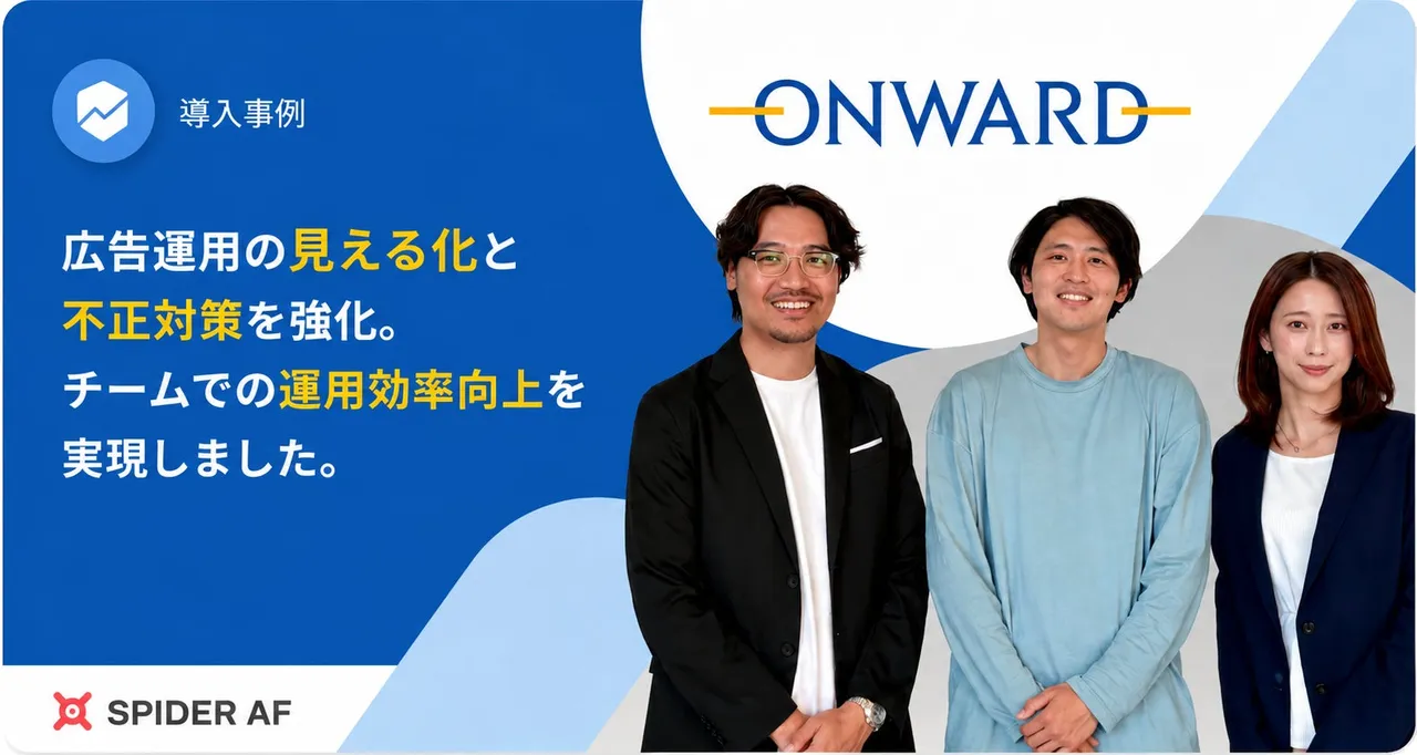サイバーエージェントら3社が語るアドフラウド対策、3万ドメイン除外の