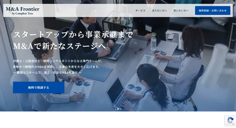 売却後も見据えた人生設計支援付き「M&A Frontier」で新たな出口戦略を提案