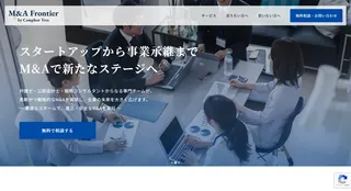 売却後も見据えた人生設計支援付き「M&A Frontier」で新たな出口戦略を提案