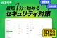 中小企業にも朗報！パスクラが10名まで完全無料で使えるセキュリティ対策プランを新提供