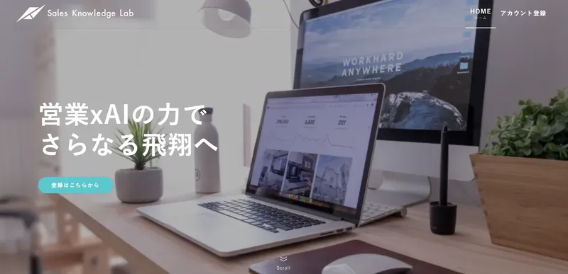 AIとプロによるコーチングを融合、営業スキルを再現可能にする「Sales Knowledge Lab」開始