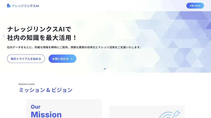 社内の「あれ誰に聞けば？」をAIが解決、新ツール登場
