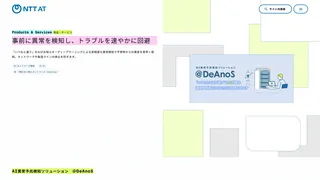 AI異常予兆検知がSaaS化、月額20万円から手軽に