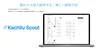採用コストを5分の1に削減、スカウト自動化の新サービス「Kachilu Scout」登場
