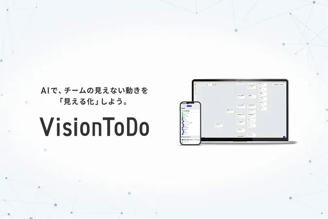 アドネス、ビジョンを日々の行動に落とし込むAIプラットフォーム「VisionToDo」を発表