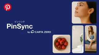 Pinterest広告に特化、制作費ゼロで配信効率を最大化。CARTA ZERO「PinSync」提供開始