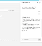 採用サイトCMS「iRec」がAI求人ジェネレーター搭載、求人作成時間を5分へ短縮