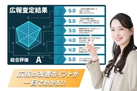 元記者の視点×AI分析で広報を診断、「AMAIZIN広報査定」を提供開始