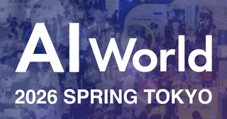 AI World 2026 春 東京