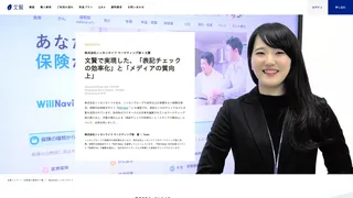 文賢で実現した、「表記チェックの効率化」と「メディアの質向上」