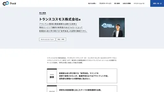 トランスコスモス株式会社様