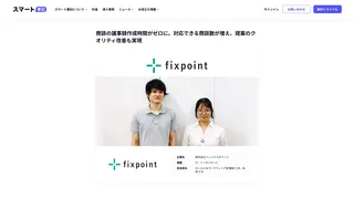 商談の議事録作成時間がゼロに。対応できる商談数が増え、提案のクオリティ改善も実現