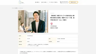 【勤怠表】派遣スタッフへの給与支払い業務の効率化を実現。精度やスピード感、操作性の高さが『eas』の魅力