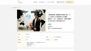 【車両査定表】業務効率の改善に加え、クレーム減少による利益向上にも貢献。 各拠点に『eas』を浸透させ、利用を促進するために注力した取り組みとは?