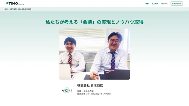 株式会社 青木商店
