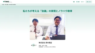 株式会社 青木商店