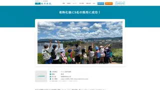 お客様の声:てらこ屋学道館様