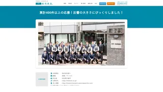 お客様の声：株式会社原一様