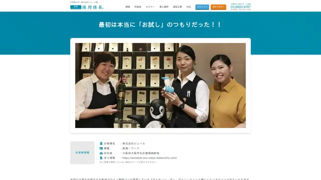 お客様の声:株式会社ピュール様