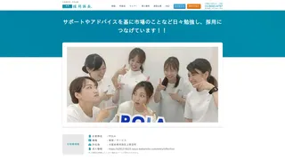 お客様の声:POLA様