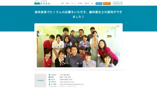 お客様の声：かねだ歯科医院様