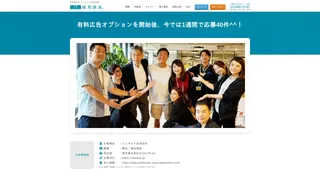 お客様の声:ユニネスト合同会社様