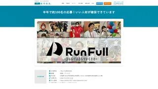 お客様の声： Run Full株式会社様