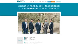 お客様の声:株式会社TRUNK様