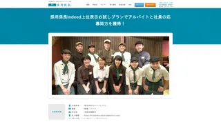 お客様の声：株式会社モルトフレスコ様