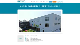 お客様の声：学校法人チルド学園様