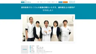 お客様の声:匠歯科様