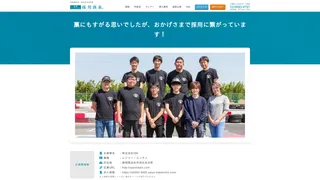 お客様の声：株式会社ISK様