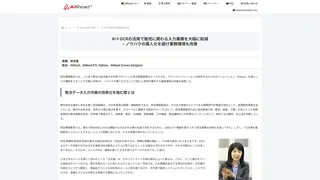 導入事例 岡谷薄板販売 様