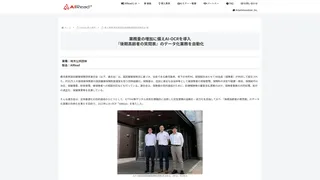 導入事例 鹿児島県国民健康保険団体連合会 様