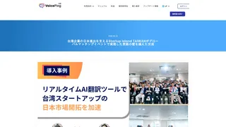 台湾企業の日本進出を支えるStartup Island TAIWANがグローバルマッチングイベントで実現した言語の壁を越えた交流