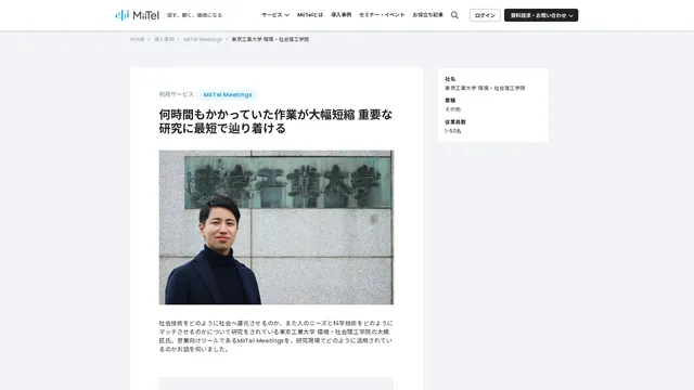 何時間もかかっていた作業が大幅短縮 重要な研究に最短で辿り着ける