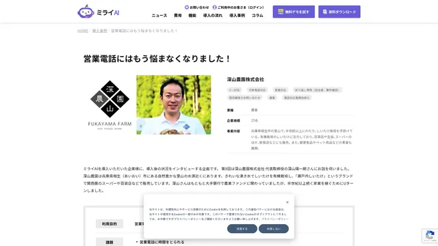 営業電話にはもう悩まなくなりました!