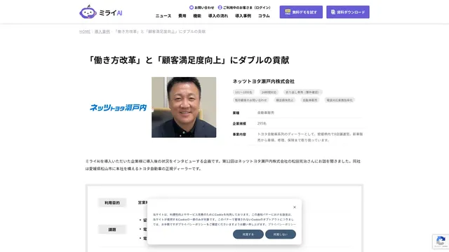 「働き方改革」と「顧客満足度向上」にダブルの貢献