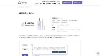 通話録音は宝の山