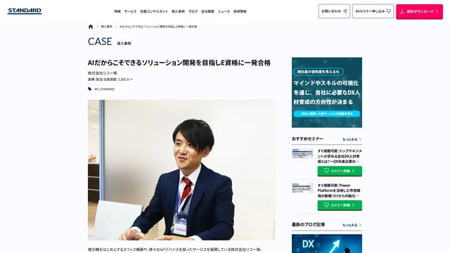 AIだからこそできるソリューション開発を目指しE資格に一発合格