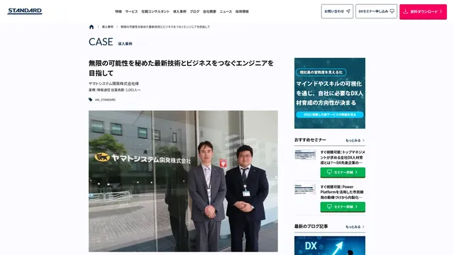 ヤマトシステム開発株式会社様