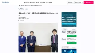 コムシス株式会社様