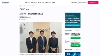 AIリテラシーの向上で働き方を変える