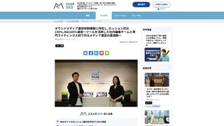 オウンドメディア運用体制構築に伴走し､セッション対比150%､KGI105%達成～ツールを活用した社内編集チームと専門ライティング人材で作るメディア運営の最適解～