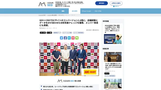 SEO×CROでECサイトのコンバージョン1.6倍に。店舗経験とデータをかけあわせた分析改善ナレッジを蓄積、メンバー育成にも貢献。